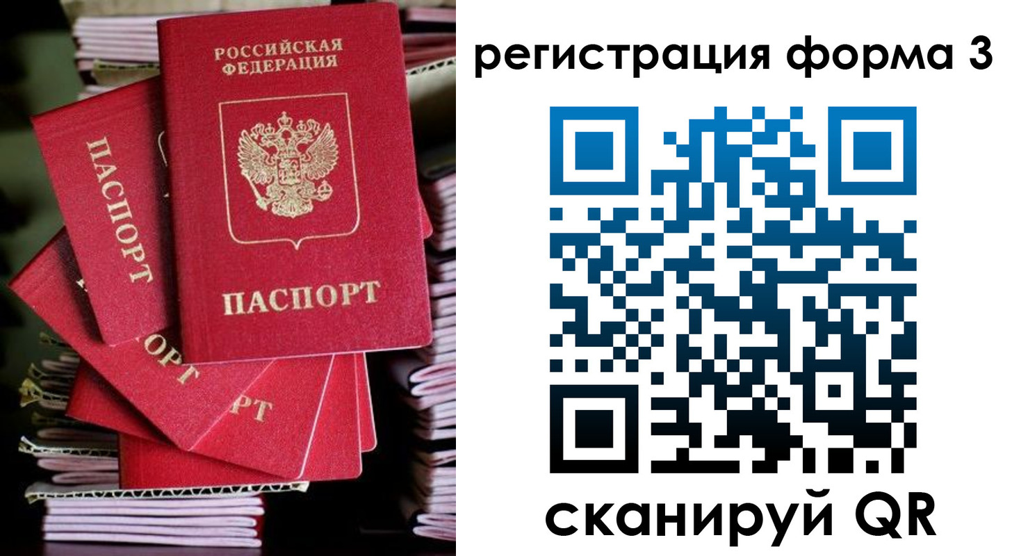 миграционный учет в Каргополе