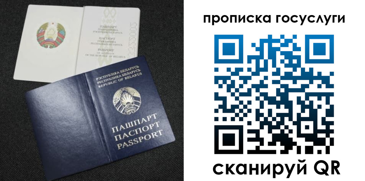 прописка паспорт в Каргополе
